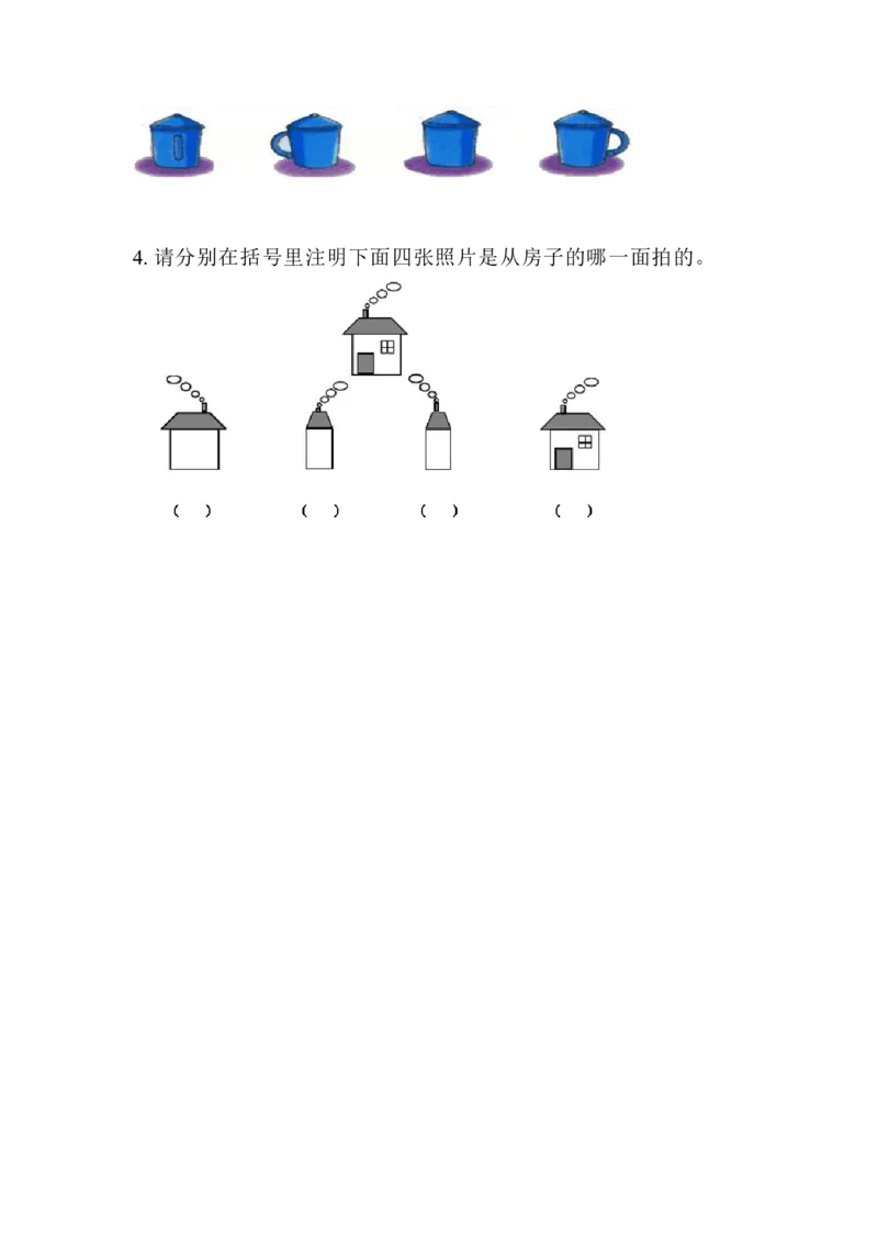 《4.观察物体_26春小学语数英道科各版本《课件+教案》_26春各版本语数英《七彩课堂》教学课件+教案_25秋_数学《七彩课堂》教案+教学课件西师24秋_第4单元观察物体_课时练_备选课时练》第2页预览