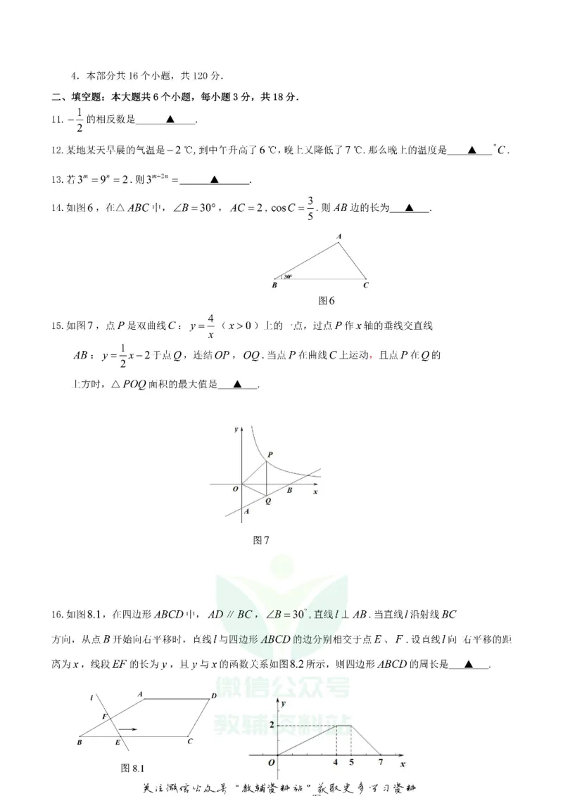 《2019四川省乐山市中考数学真题及答案_初高中资料库_初中资料库（转存避免链接过期失效）_初中数学》第3页预览
