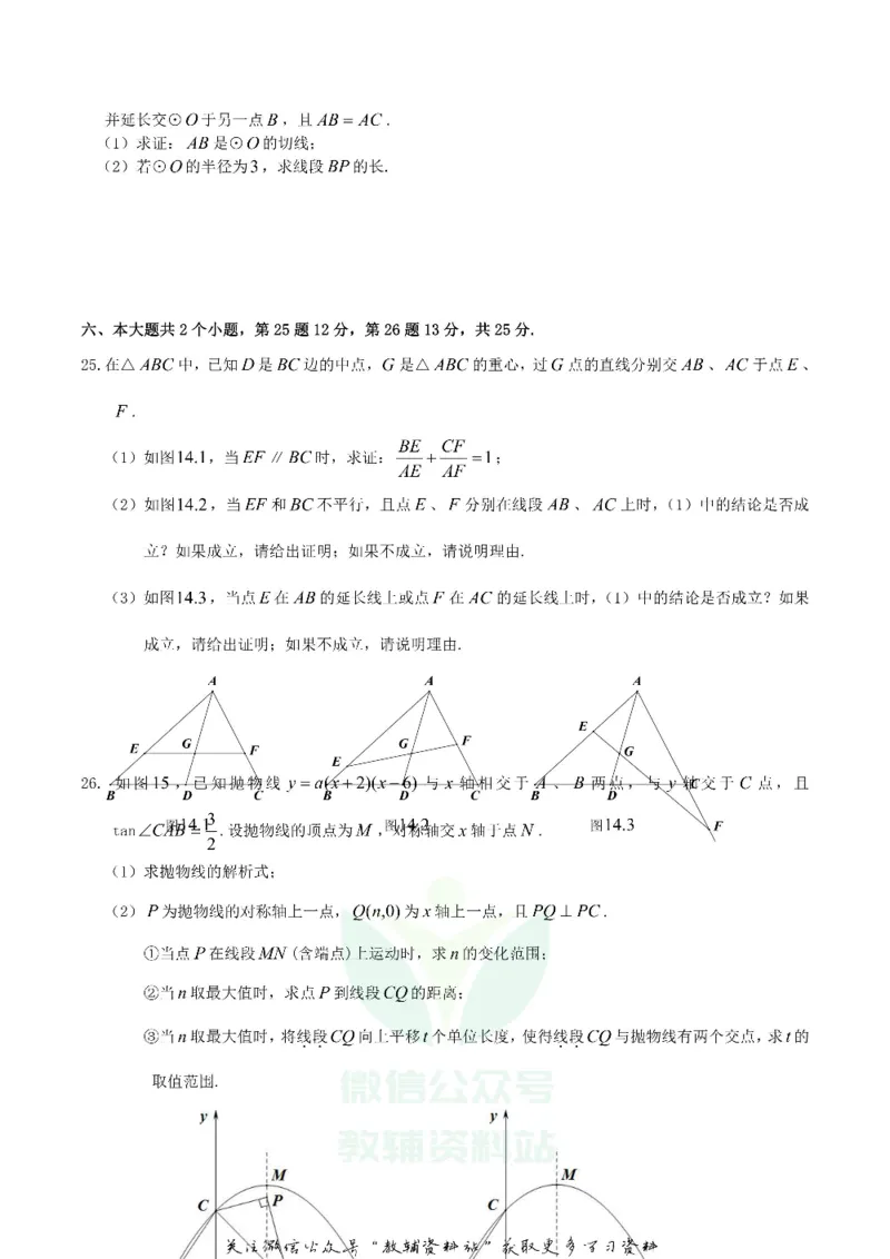 《2019四川省乐山市中考数学真题及答案_初高中资料库_初中资料库（转存避免链接过期失效）_初中数学》第6页预览
