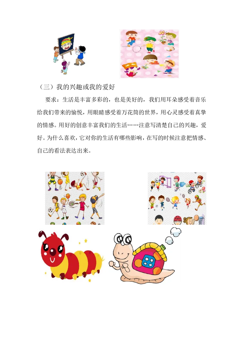 《写作专项_6年级上册同步教辅_6上语文_六上语文专项练习》第2页预览
