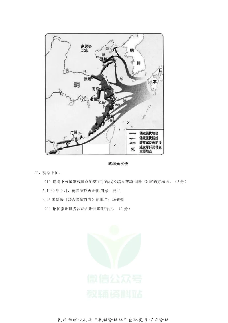 《2018重庆大渡口中考历史真题及答案A卷_初高中资料库_初中资料库（转存避免链接过期失效）_初中历史》第5页预览