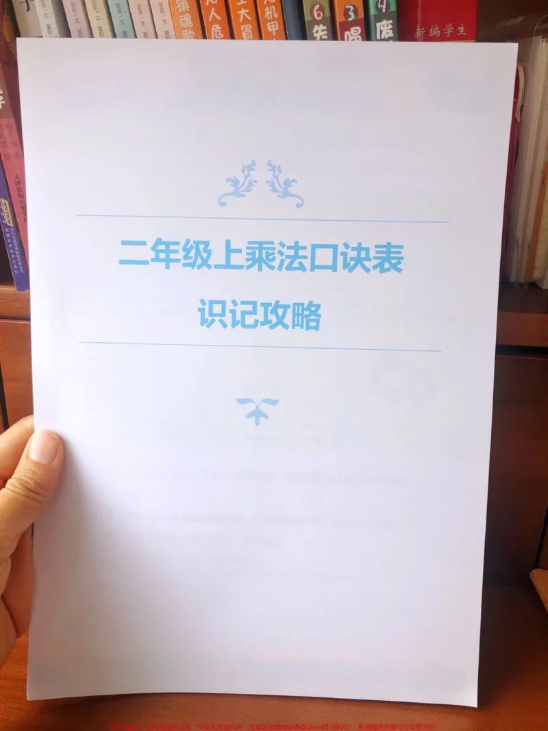 《一升二乘法口诀训练。#暑假#一升二#数学#每天学习一点点#小学数学》第2页预览