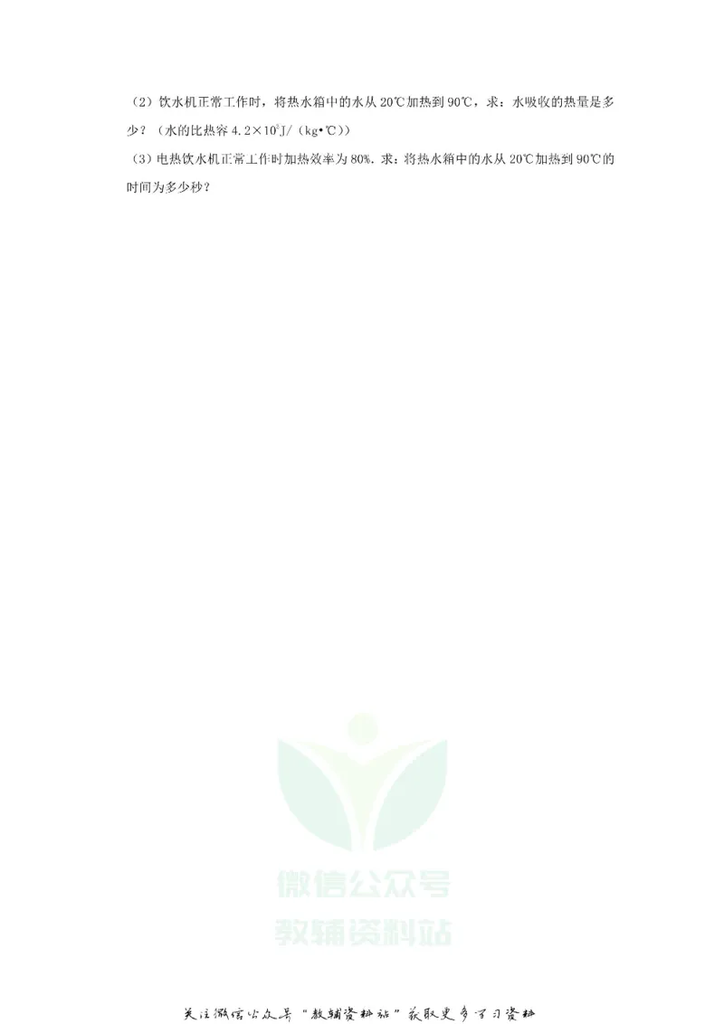 《2019黑龙江省鹤岗市中考物理试题及答案_初高中资料库_初中资料库（转存避免链接过期失效）_初中物理》第8页预览