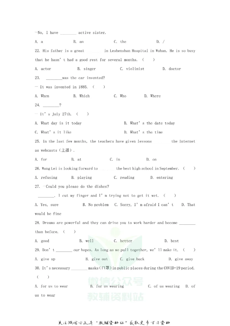 《2020云南迪庆中考英语真题及答案_初高中资料库_初中资料库（转存避免链接过期失效）_初中英语》第4页预览