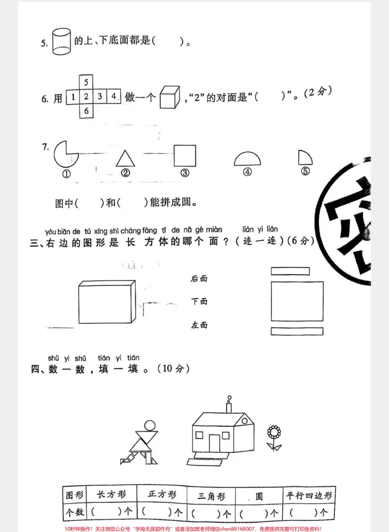 《#一年级#家庭教育#一年级#qunju888.com美食创作人#家庭教育#蓝不住我吧#家长收藏孩子受益》第2页预览