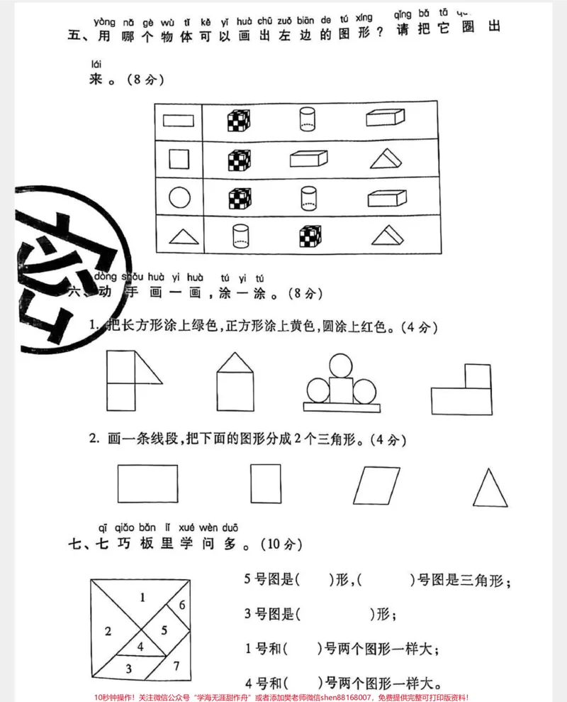 《#一年级#家庭教育#一年级#qunju888.com美食创作人#家庭教育#蓝不住我吧#家长收藏孩子受益》第3页预览