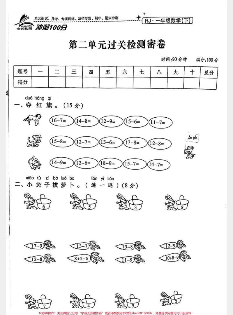 《#一年级#家庭教育#一年级#qunju888.com美食创作人#家庭教育#蓝不住我吧#家长收藏孩子受益》第5页预览
