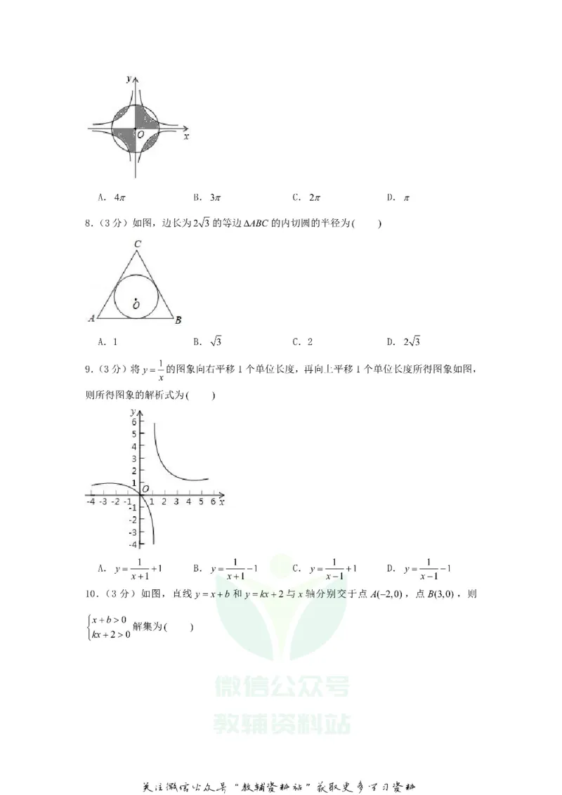 《2019湖南省娄底市中考数学试题及答案解析_初高中资料库_初中资料库（转存避免链接过期失效）_初中数学》第2页预览
