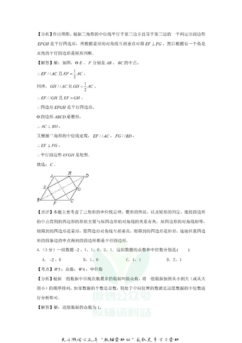 《2019湖南省娄底市中考数学试题及答案解析_初高中资料库_初中资料库（转存避免链接过期失效）_初中数学》第9页预览