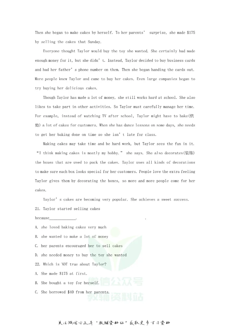 《2019山东省东营市中考英语真题及答案_初高中资料库_初中资料库（转存避免链接过期失效）_初中英语》第10页预览