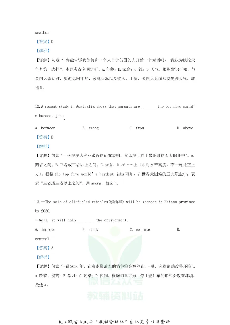 《2019山东省东营市中考英语真题及答案_初高中资料库_初中资料库（转存避免链接过期失效）_初中英语》第6页预览