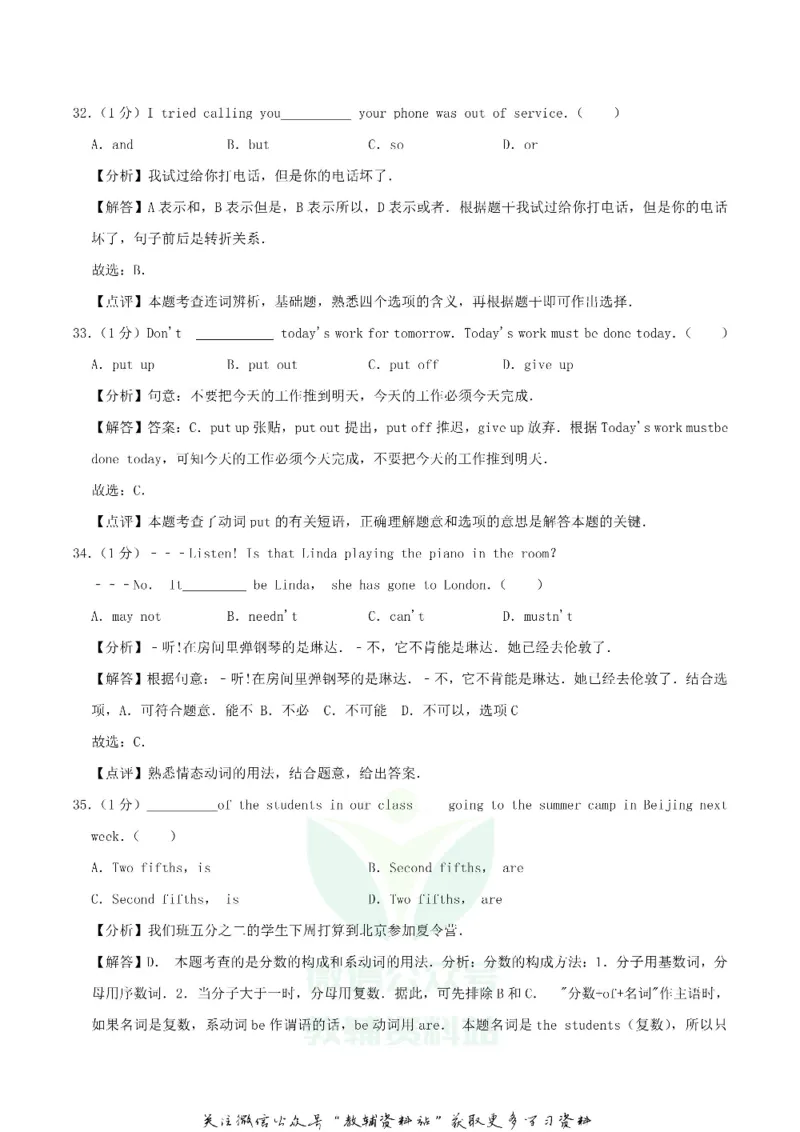 《2019甘肃省天水市中考英语真题及答案解析_初高中资料库_初中资料库（转存避免链接过期失效）_初中英语》第9页预览