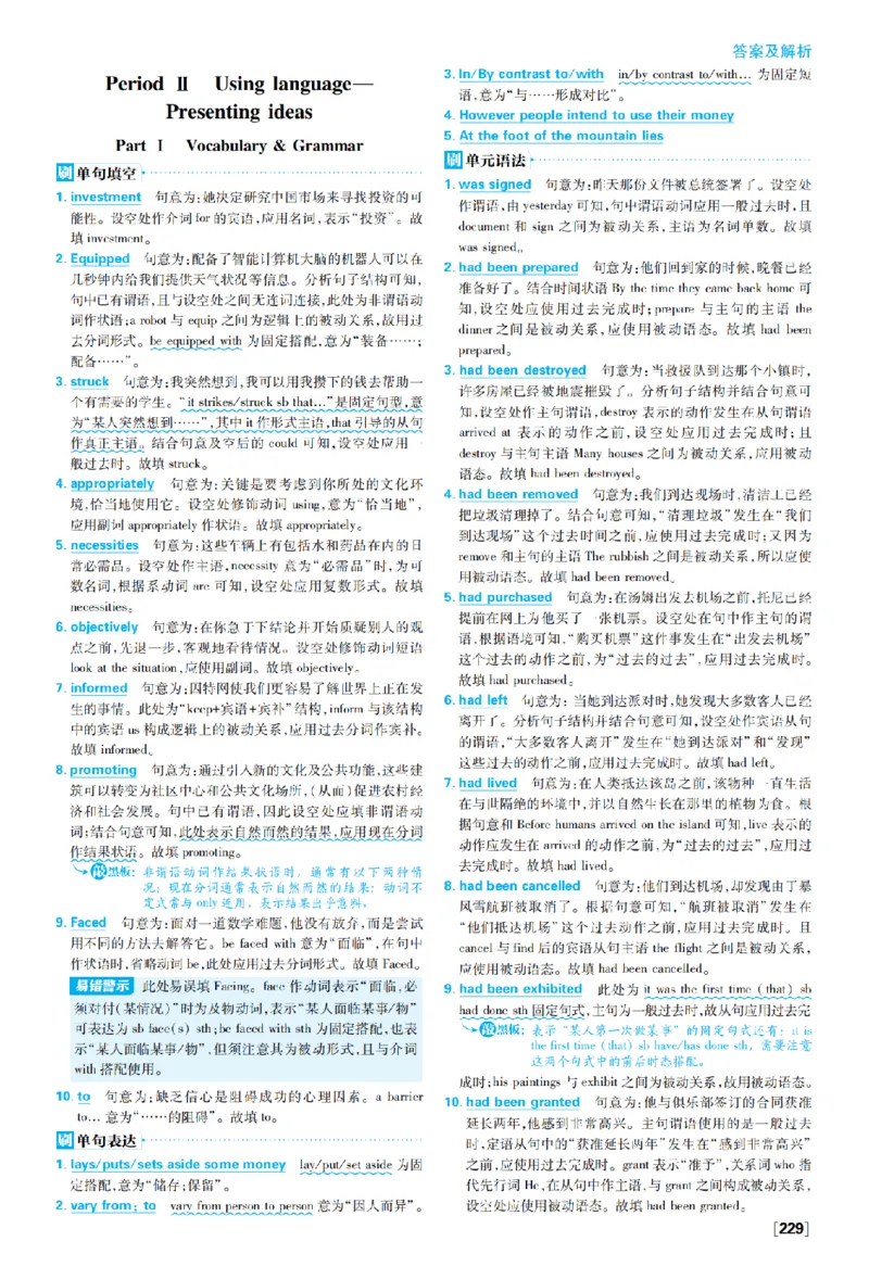 《5cf017df30e3432aac93ace96787fc271775534527892_2027高中必刷题_必刷题2027_2027外研版选修1-2合订必刷题（英语）_答案英语_外研_选修12合订_答案英语外研选择性必修2》第3页预览