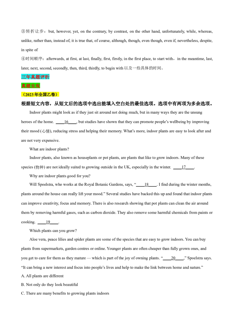 《2021-2023年全国乙卷七选五（真题透析+变式训练）_英语(2)_专项复习_2024年_2024高考，“跨词破句”之英语阅读理解轻松突破（含2023高考真题评析+变式训练）_资料》第2页预览