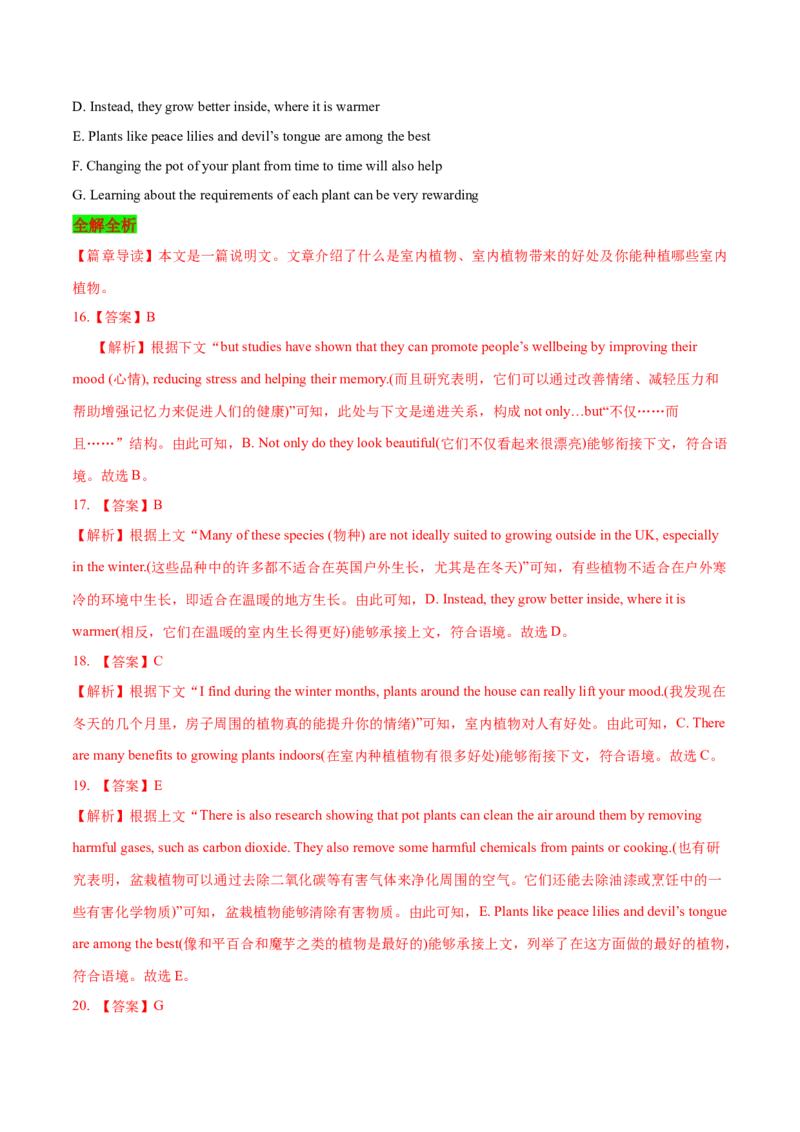 《2021-2023年全国乙卷七选五（真题透析+变式训练）_英语(2)_专项复习_2024年_2024高考，“跨词破句”之英语阅读理解轻松突破（含2023高考真题评析+变式训练）_资料》第3页预览