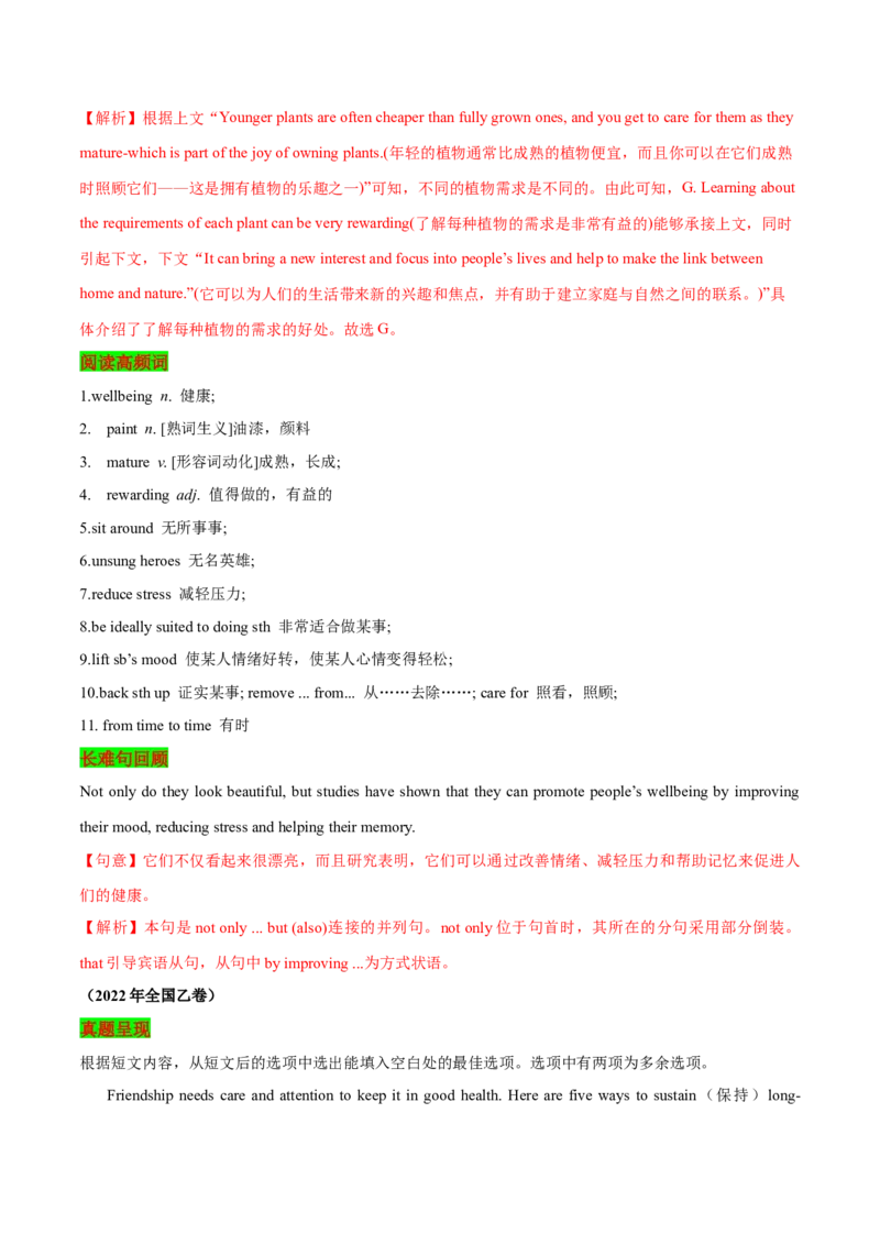 《2021-2023年全国乙卷七选五（真题透析+变式训练）_英语(2)_专项复习_2024年_2024高考，“跨词破句”之英语阅读理解轻松突破（含2023高考真题评析+变式训练）_资料》第4页预览