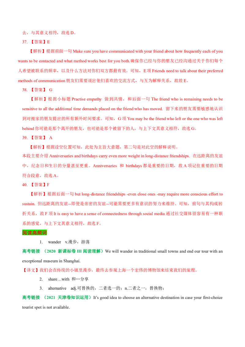 《2021-2023年全国乙卷七选五（真题透析+变式训练）_英语(2)_专项复习_2024年_2024高考，“跨词破句”之英语阅读理解轻松突破（含2023高考真题评析+变式训练）_资料》第6页预览
