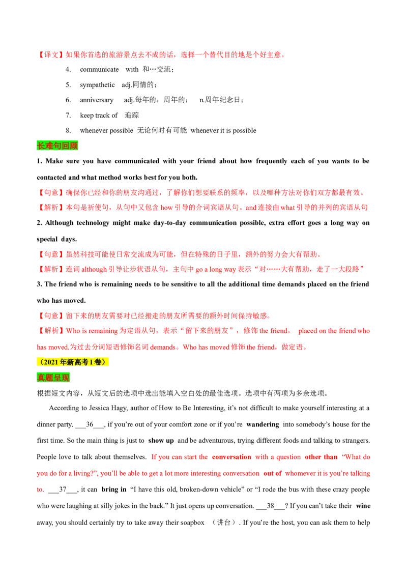 《2021-2023年全国乙卷七选五（真题透析+变式训练）_英语(2)_专项复习_2024年_2024高考，“跨词破句”之英语阅读理解轻松突破（含2023高考真题评析+变式训练）_资料》第7页预览