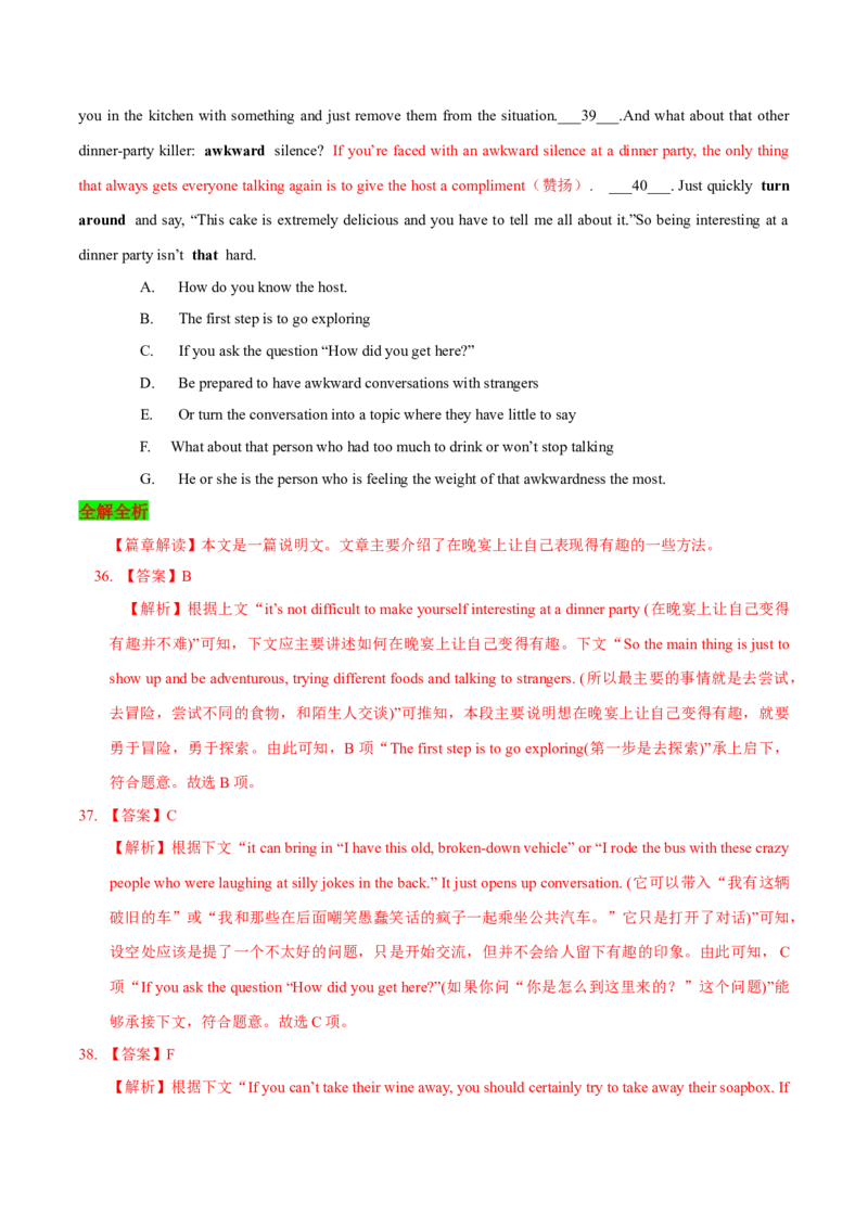 《2021-2023年全国乙卷七选五（真题透析+变式训练）_英语(2)_专项复习_2024年_2024高考，“跨词破句”之英语阅读理解轻松突破（含2023高考真题评析+变式训练）_资料》第8页预览