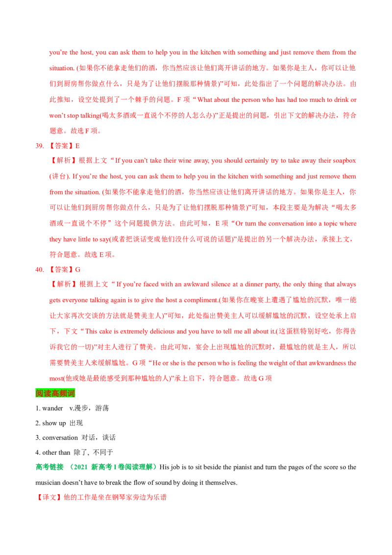 《2021-2023年全国乙卷七选五（真题透析+变式训练）_英语(2)_专项复习_2024年_2024高考，“跨词破句”之英语阅读理解轻松突破（含2023高考真题评析+变式训练）_资料》第9页预览
