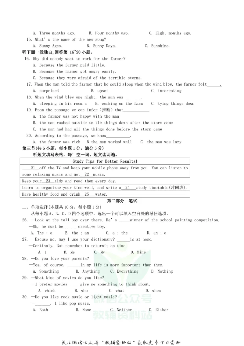 《2019湖北省随州市中考英语真题及答案_初高中资料库_初中资料库（转存避免链接过期失效）_初中英语》第2页预览