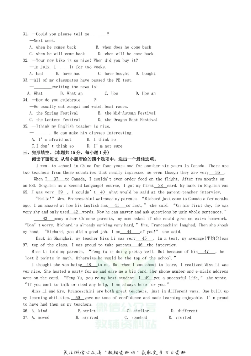 《2019湖北省随州市中考英语真题及答案_初高中资料库_初中资料库（转存避免链接过期失效）_初中英语》第3页预览