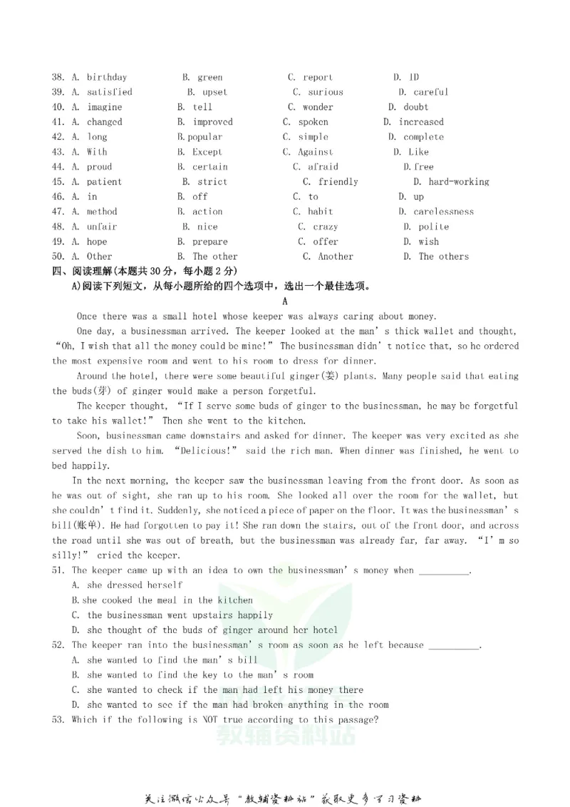 《2019湖北省随州市中考英语真题及答案_初高中资料库_初中资料库（转存避免链接过期失效）_初中英语》第4页预览