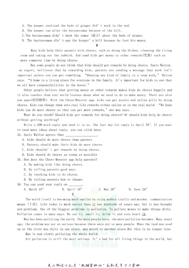 《2019湖北省随州市中考英语真题及答案_初高中资料库_初中资料库（转存避免链接过期失效）_初中英语》第5页预览