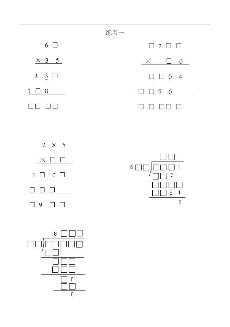 《4年级下册思维训练题_26春小学语数英道科各版本《课件+教案》_26春各版本数学《课件+教案》1-6年级下册_26春苏教版数学1-6年级下册教案课件PPT_苏教版数学四年级下册教案课件（26春）》第2页预览