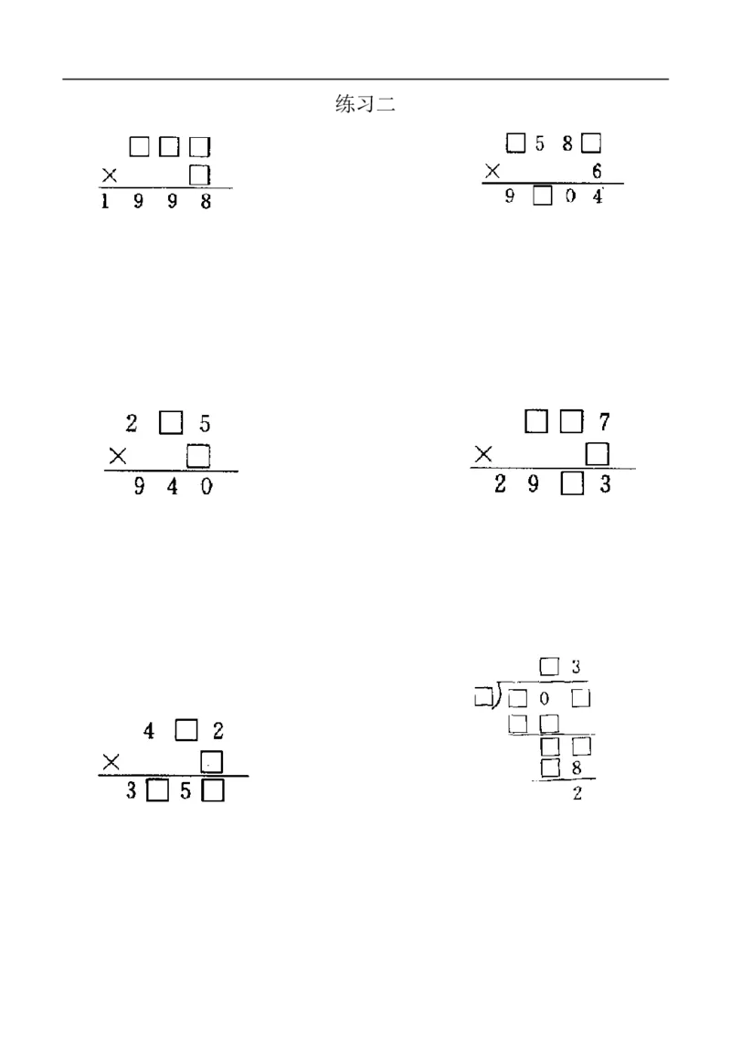 《4年级下册思维训练题_26春小学语数英道科各版本《课件+教案》_26春各版本数学《课件+教案》1-6年级下册_26春苏教版数学1-6年级下册教案课件PPT_苏教版数学四年级下册教案课件（26春）》第4页预览