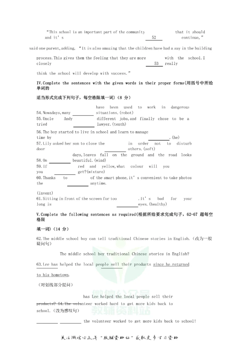 《2020上海杨浦中考英语试题及答案_初高中资料库_初中资料库（转存避免链接过期失效）_初中英语》第5页预览