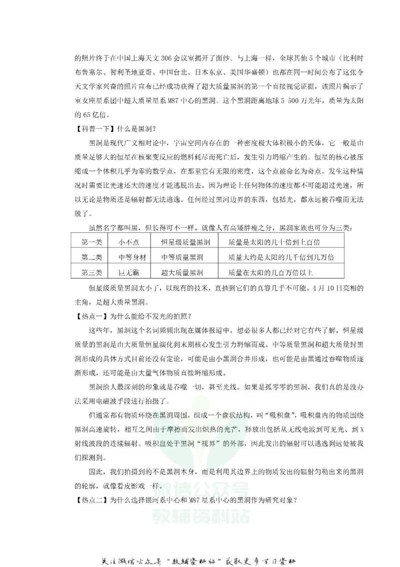 《2019广东省广州市中考语文真题及答案_初高中资料库_初中资料库（转存避免链接过期失效）_初中语文》第5页预览