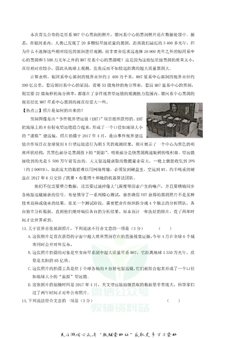 《2019广东省广州市中考语文真题及答案_初高中资料库_初中资料库（转存避免链接过期失效）_初中语文》第6页预览