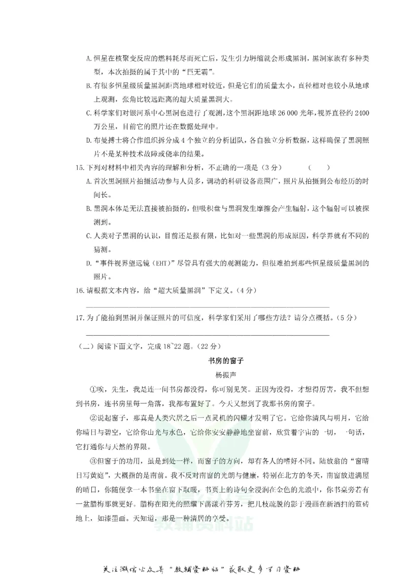 《2019广东省广州市中考语文真题及答案_初高中资料库_初中资料库（转存避免链接过期失效）_初中语文》第7页预览