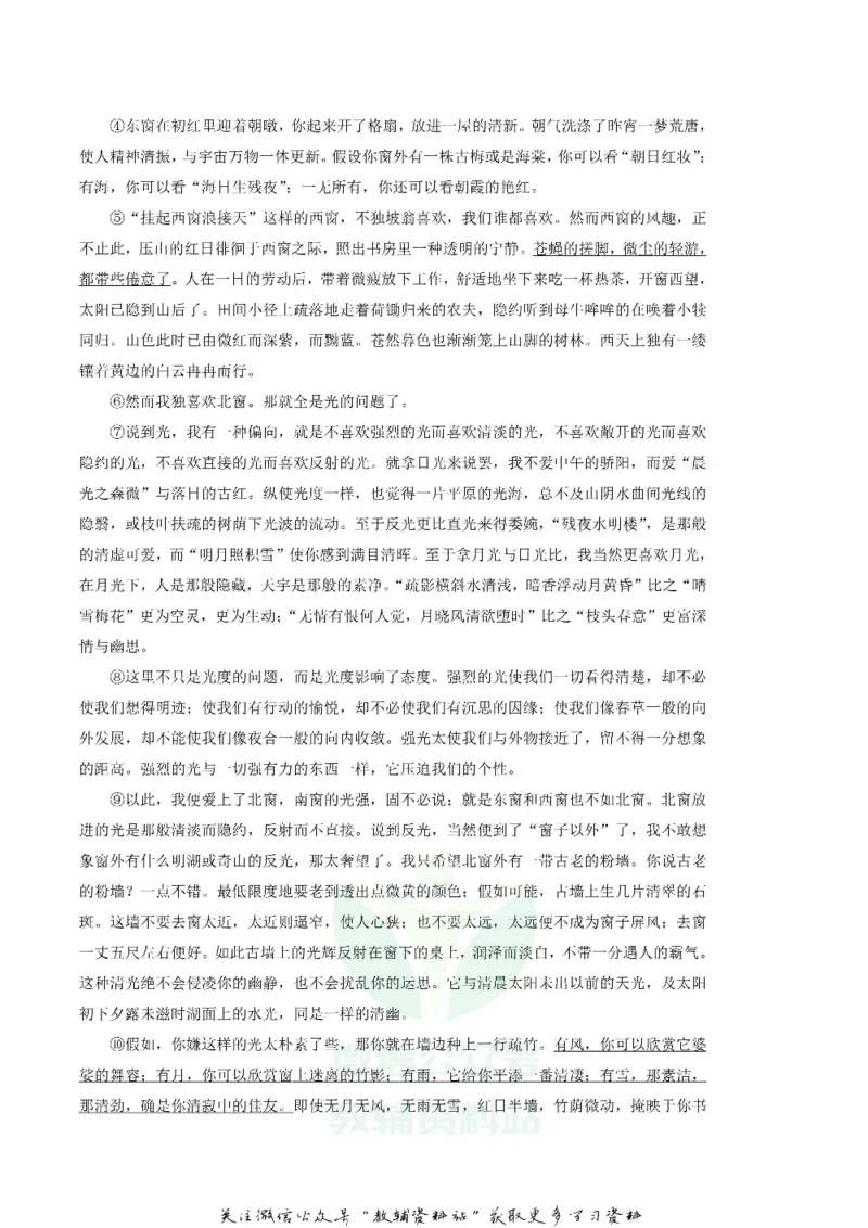 《2019广东省广州市中考语文真题及答案_初高中资料库_初中资料库（转存避免链接过期失效）_初中语文》第8页预览