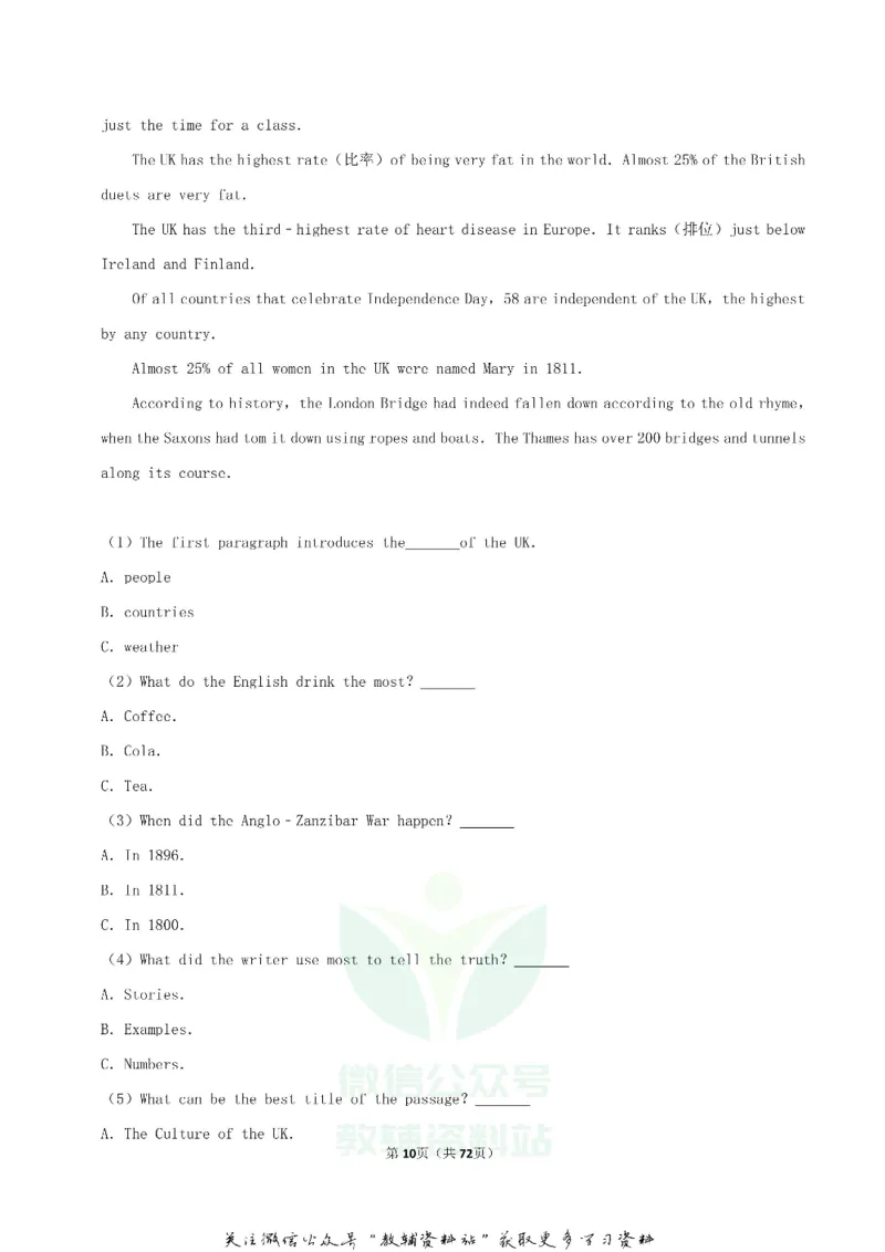 《2019湖南省株洲市中考英语真题及答案_初高中资料库_初中资料库（转存避免链接过期失效）_初中英语》第10页预览