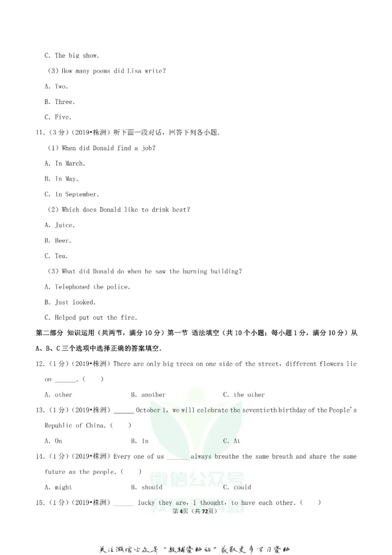 《2019湖南省株洲市中考英语真题及答案_初高中资料库_初中资料库（转存避免链接过期失效）_初中英语》第4页预览