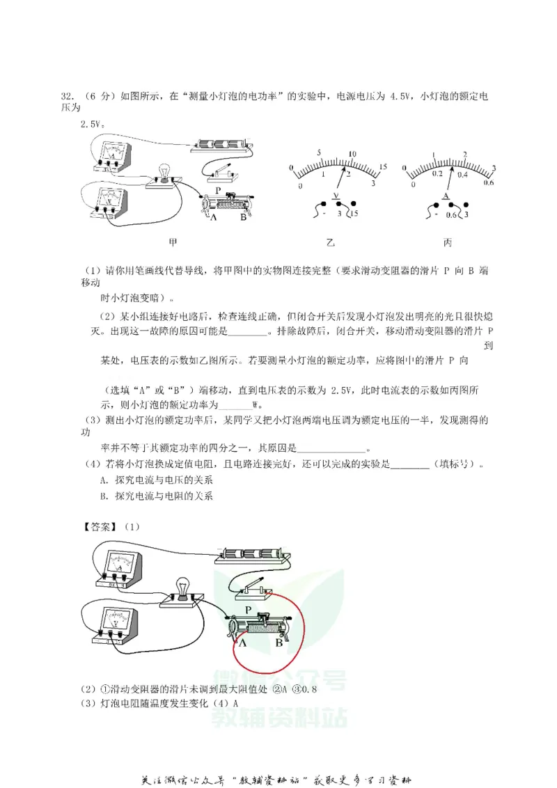 《2019广东省深圳市中考物理真题及答案_初高中资料库_初中资料库（转存避免链接过期失效）_初中物理》第6页预览