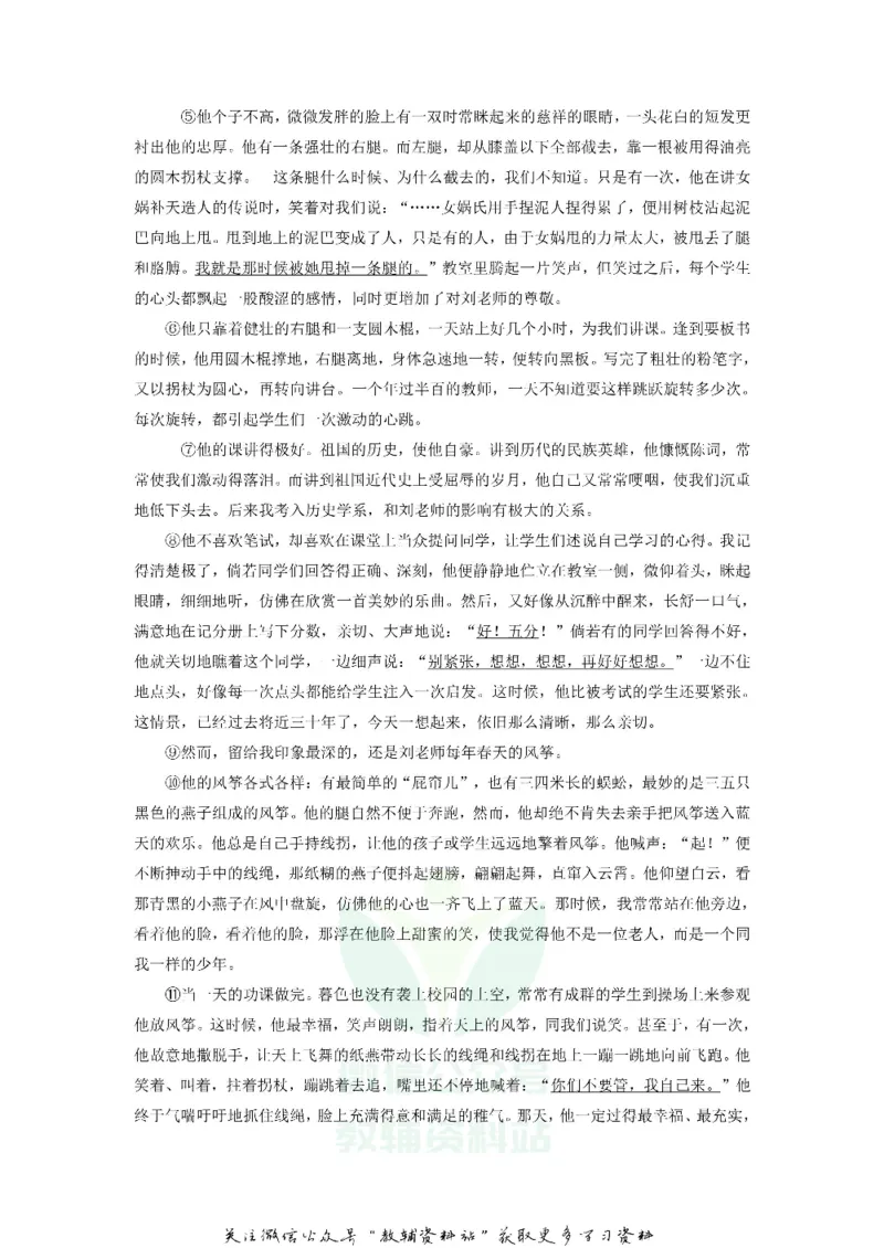 《2020吉林长春中考语文真题及答案_初高中资料库_初中资料库（转存避免链接过期失效）_初中语文》第9页预览
