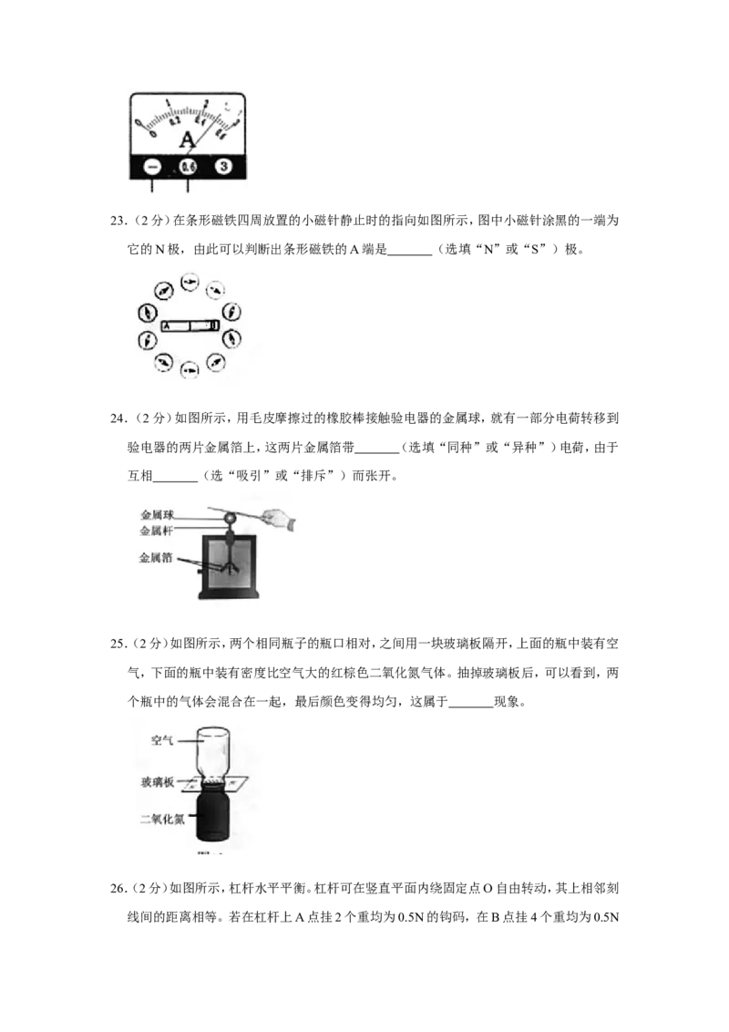《2019年北京市中考物理试卷解析版_初高中资料库_初中资料库（转存避免链接过期失效）_初中物理》第7页预览