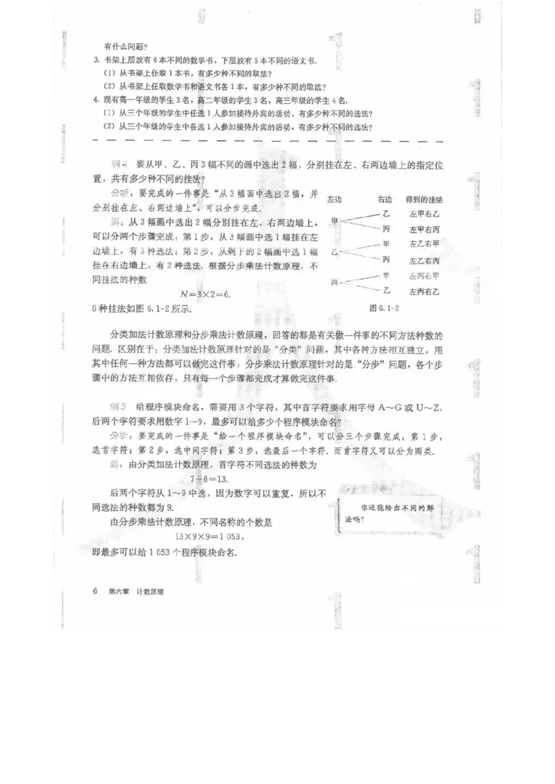 《2019新人教A版高中数学选择性必修三_初高中资料库_高中资料库（转存避免链接过期失效）_高中数学》第8页预览