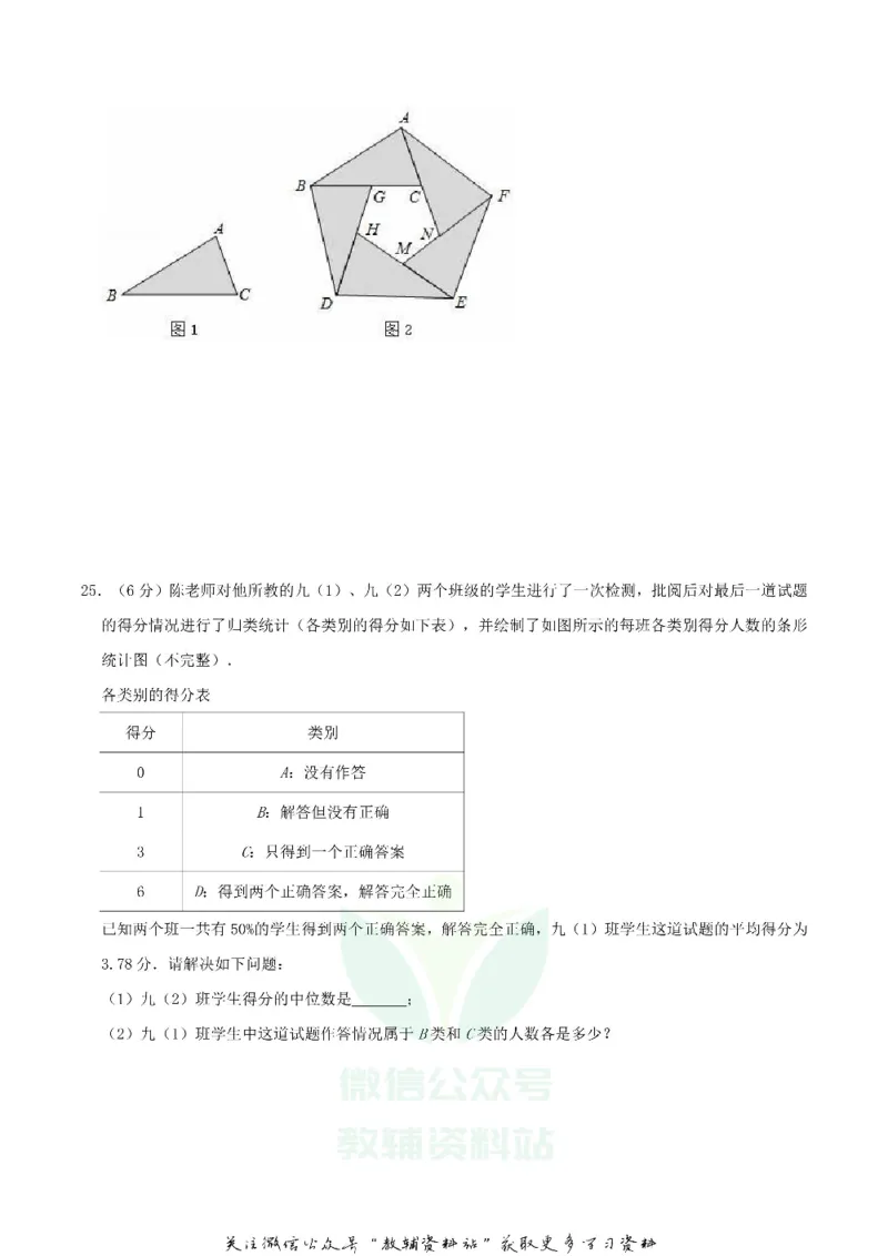 《2019江苏省镇江市中考数学真题及答案_初高中资料库_初中资料库（转存避免链接过期失效）_初中数学》第5页预览
