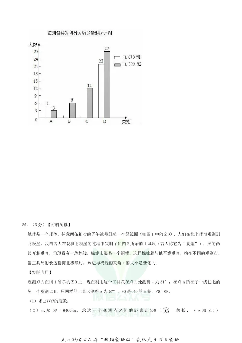 《2019江苏省镇江市中考数学真题及答案_初高中资料库_初中资料库（转存避免链接过期失效）_初中数学》第6页预览