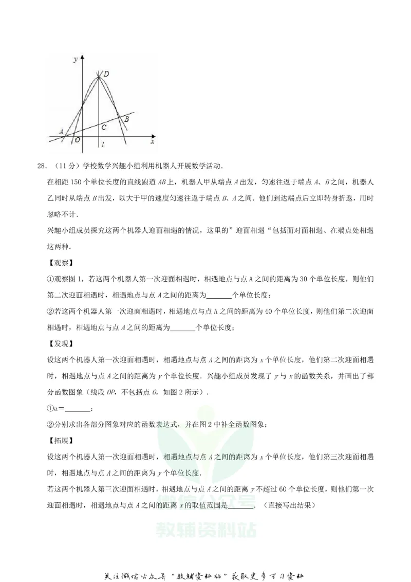 《2019江苏省镇江市中考数学真题及答案_初高中资料库_初中资料库（转存避免链接过期失效）_初中数学》第8页预览