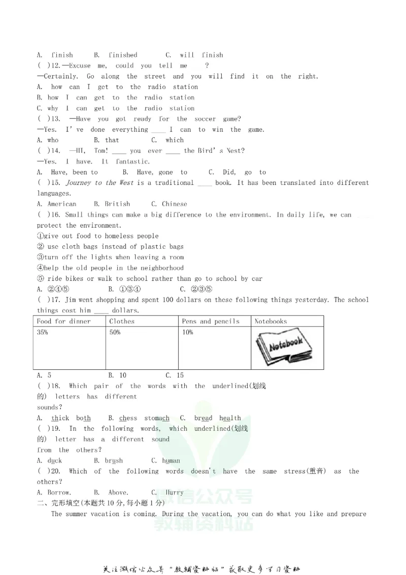 《2019黑龙江省哈尔滨市中考英语真题_初高中资料库_初中资料库（转存避免链接过期失效）_初中英语》第2页预览