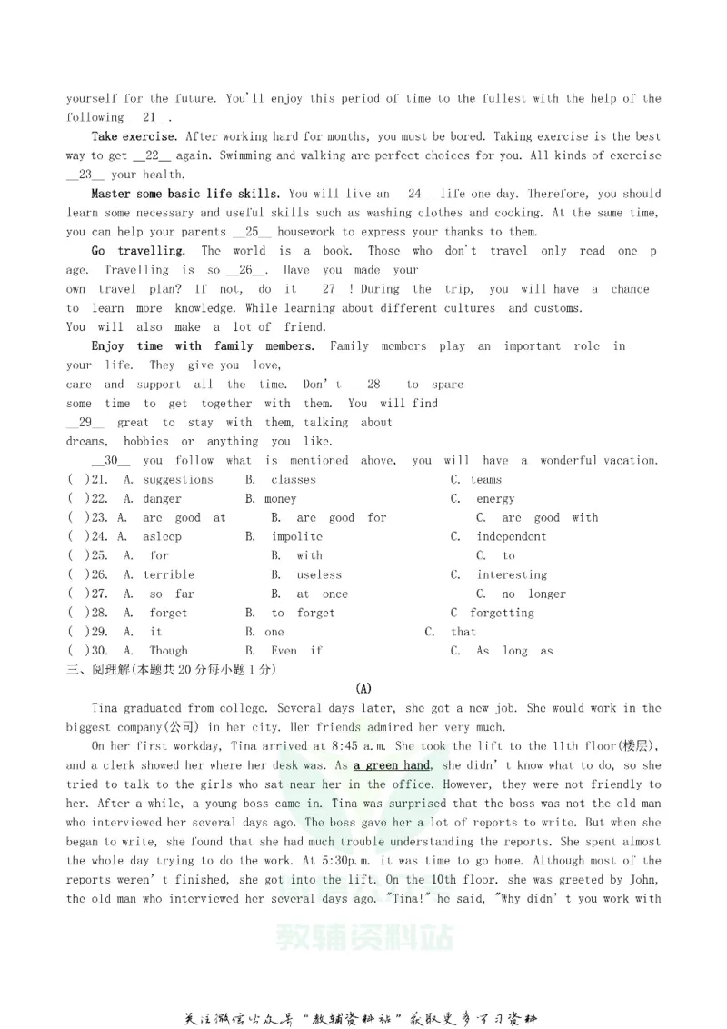 《2019黑龙江省哈尔滨市中考英语真题_初高中资料库_初中资料库（转存避免链接过期失效）_初中英语》第3页预览