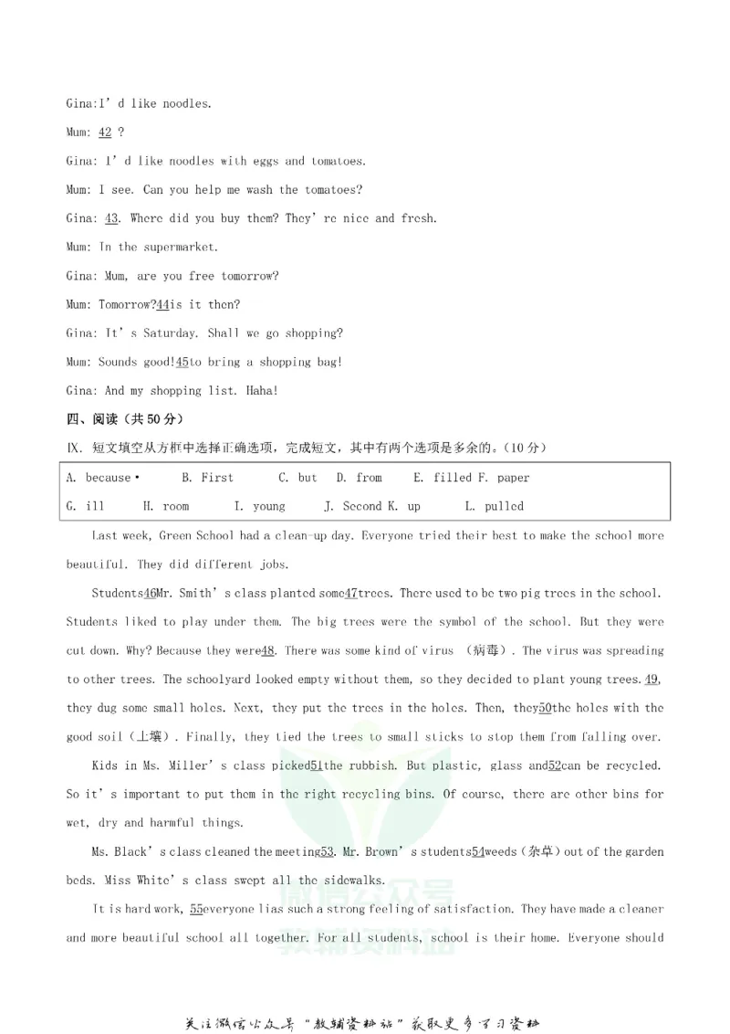 《2020吉林省中考英语试卷及答案_初高中资料库_初中资料库（转存避免链接过期失效）_初中英语》第4页预览