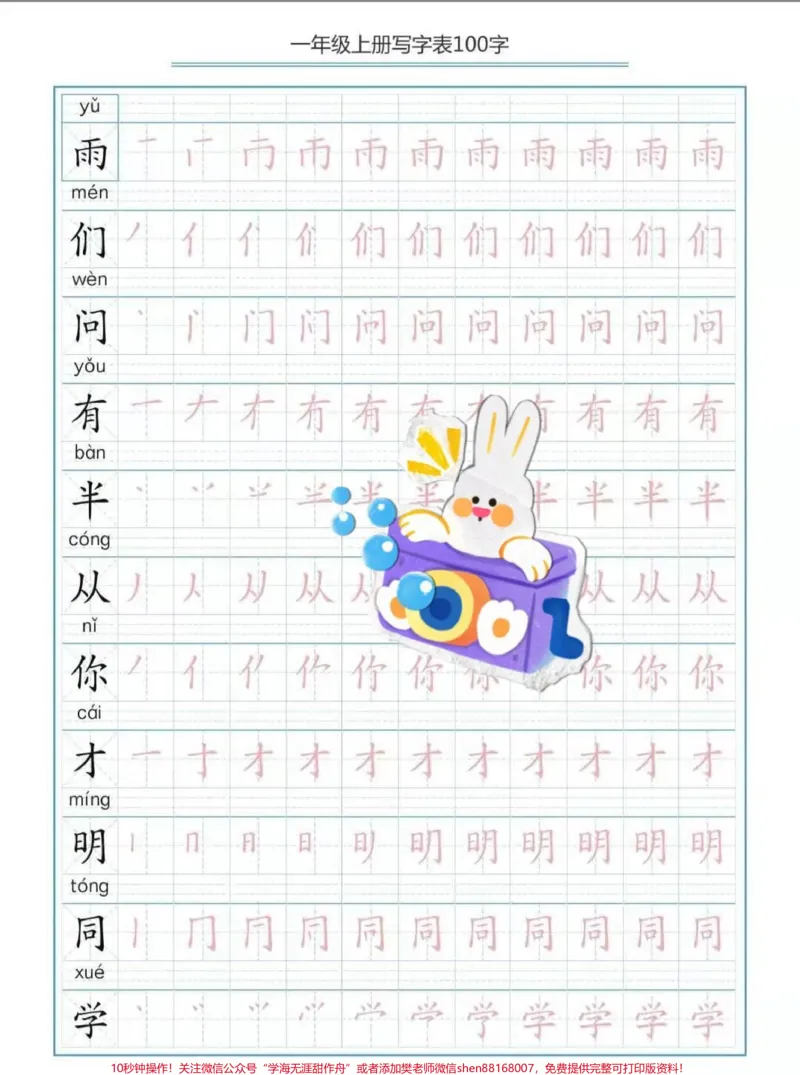《#家长收藏孩子受益#小学语文#一年级重点知识归纳#做智慧父母培养优秀孩子》第2页预览