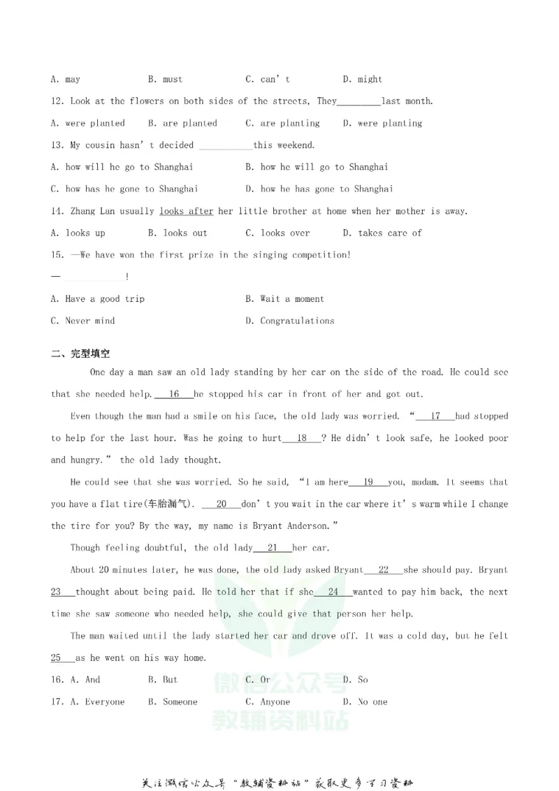 《2019广西河池市中考英语真题及答案_初高中资料库_初中资料库（转存避免链接过期失效）_初中英语》第2页预览