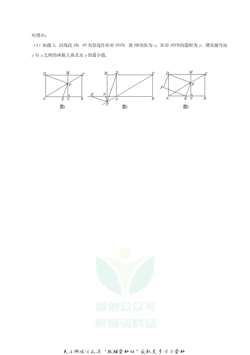 《2020内蒙古赤峰市中考数学真题及答案_初高中资料库_初中资料库（转存避免链接过期失效）_初中数学》第10页预览